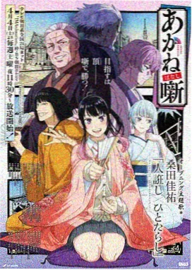 机械萤火 原创动漫在线观看缩略图